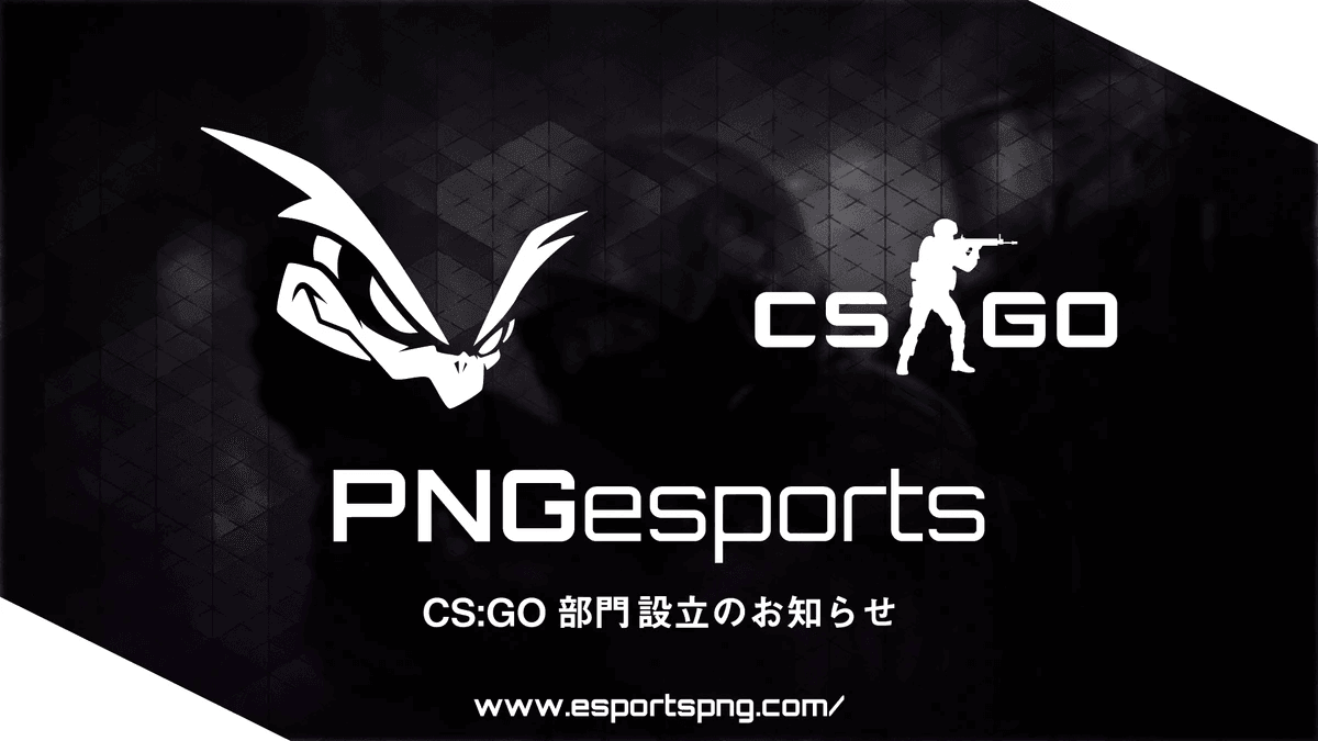 CSGO部門設立のお知らせ 掲載画像