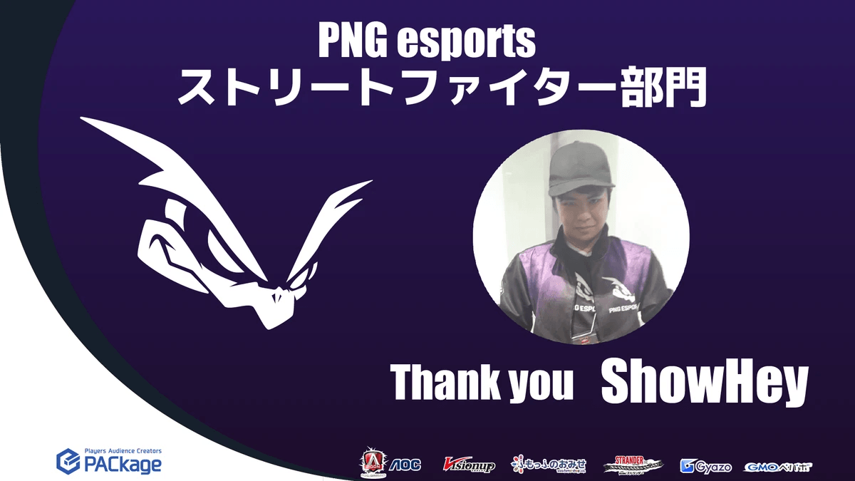 ストリートファイター部門解散のお知らせ 掲載画像